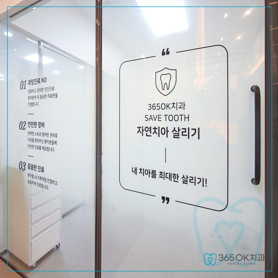 안산치과 부분틀니 불편 예방을 위한 남은 자연치아 조화와 상태 확인 방법