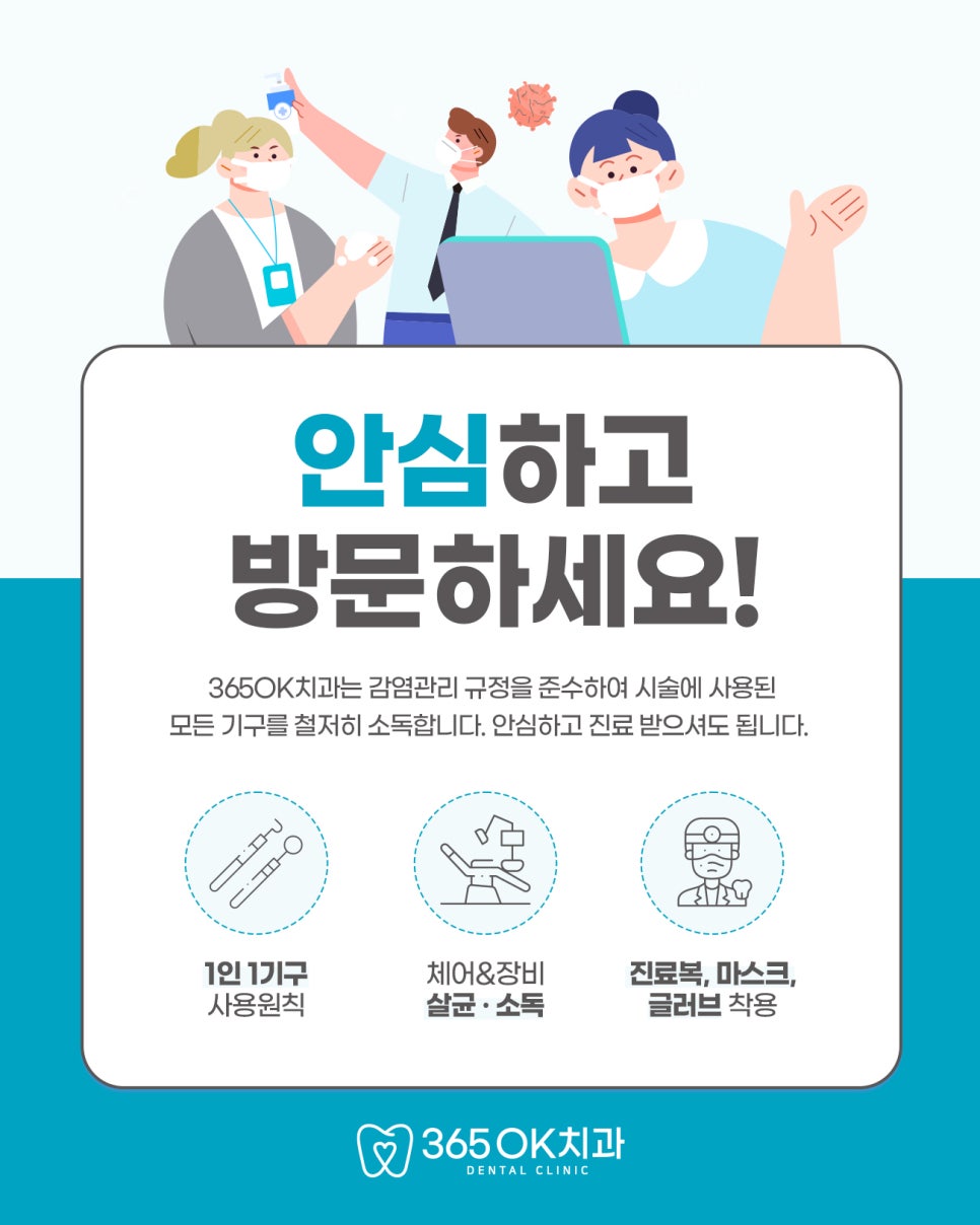 선부동치과 임플란트 무리한 저작습관과 보철물 위치 주의사항 치조골 흡수 위험