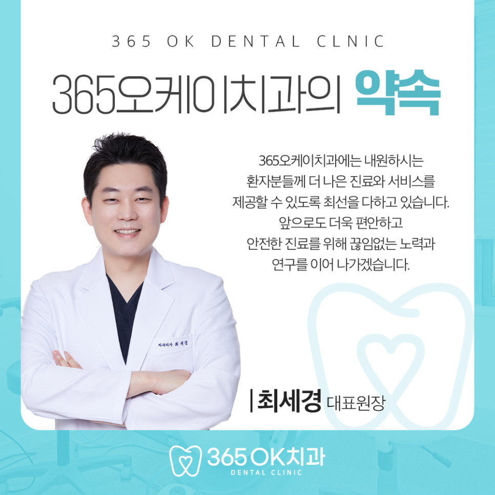 선부역치과 CT와 구강스캐너로 치아 뿌리 신경 잇몸 정밀 진단 계획 수립 방법
