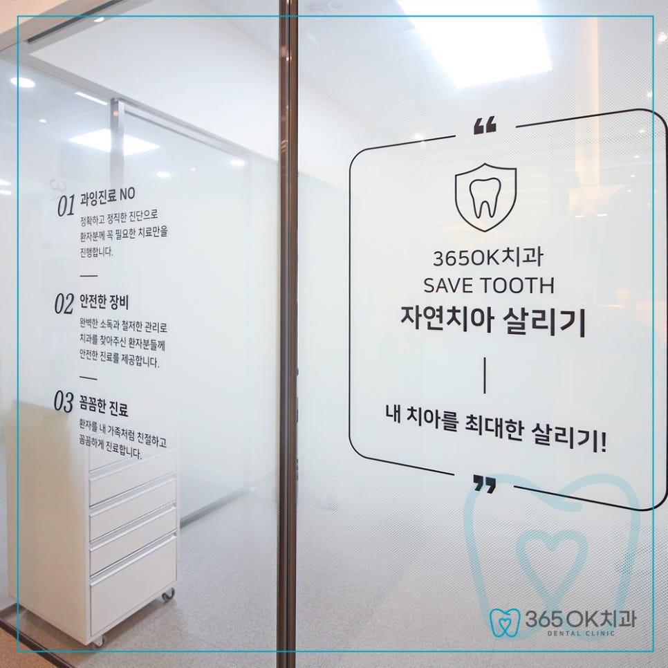 선부동치과 스케일링 방법 초음파 진동 방식 치석 제거와 통증 걱정 과정 안내